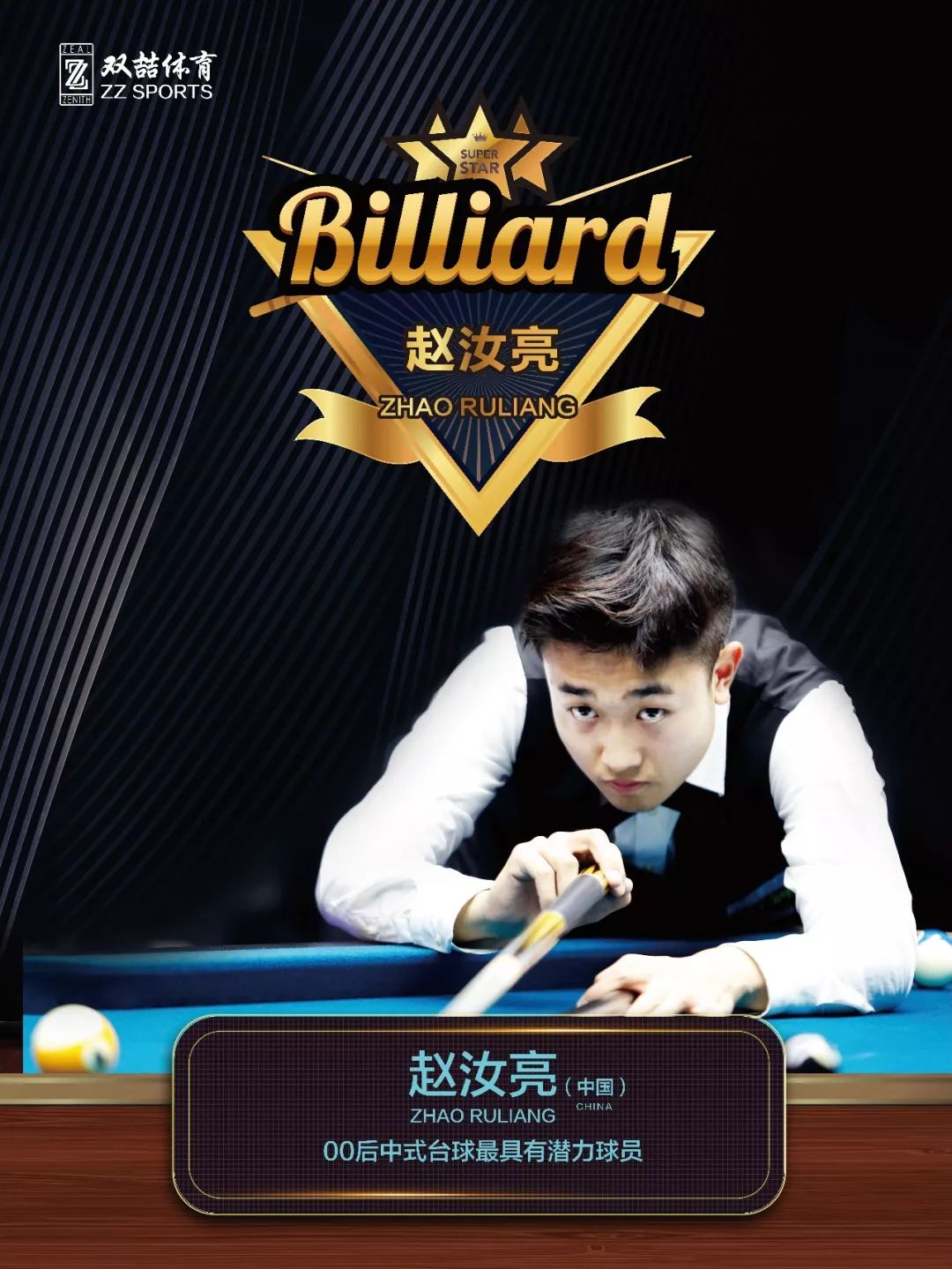 许多球队在 许多球队在